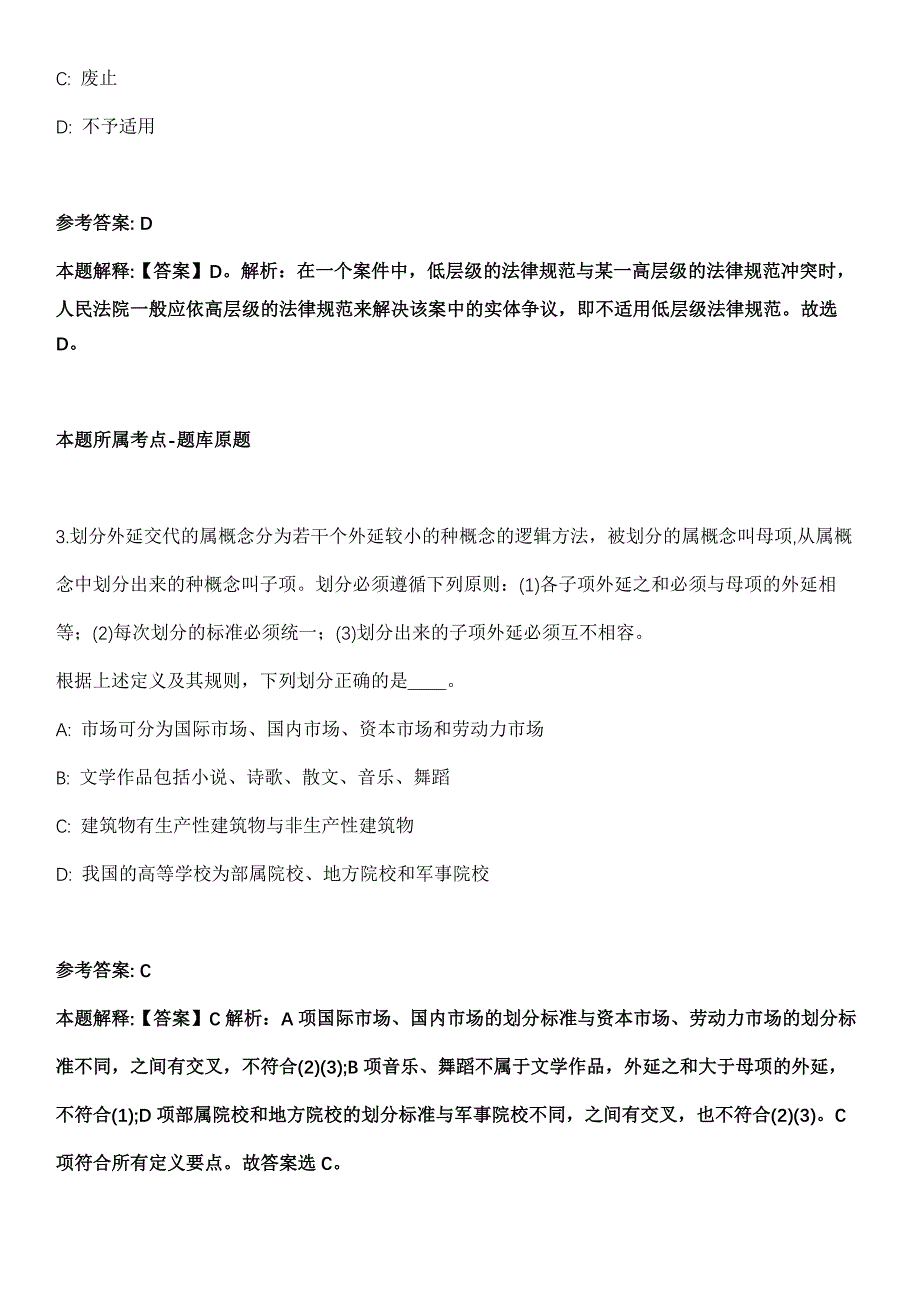 2022年02月广东中山大学孙逸仙纪念医院消毒供应中心工程岗位招考聘用全真模拟卷_第2页