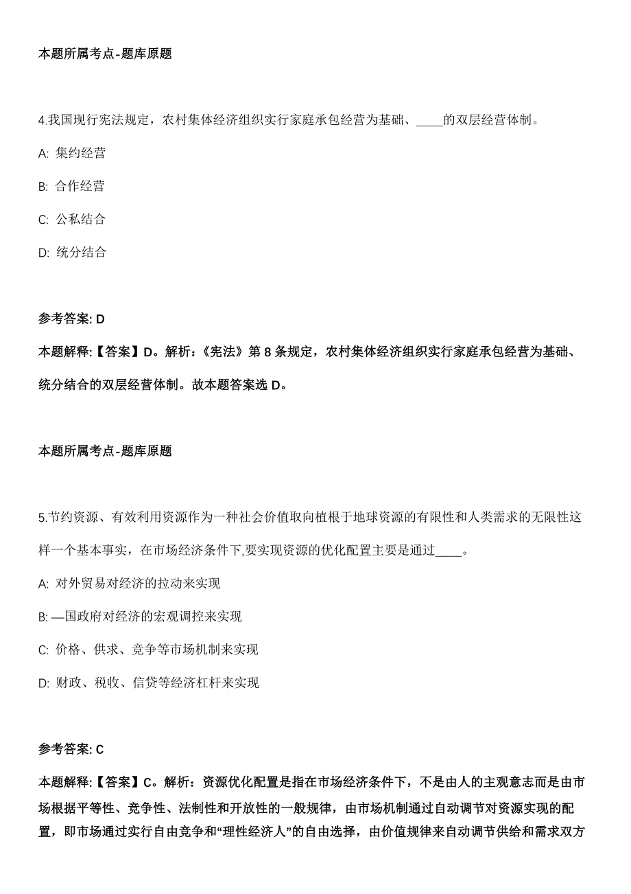 2022年02月广东中山大学孙逸仙纪念医院消毒供应中心工程岗位招考聘用全真模拟卷_第3页