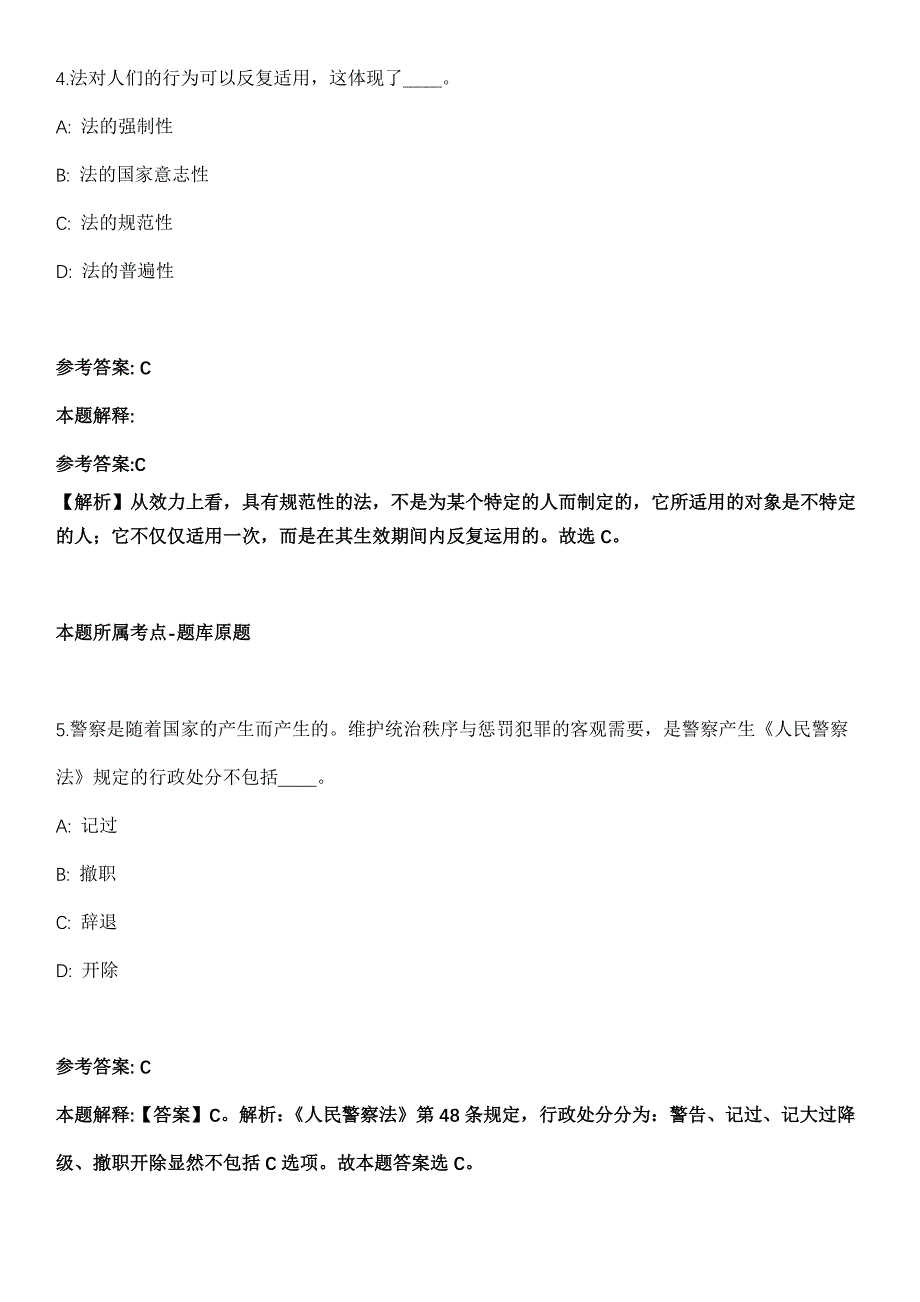 2022年04月中国社会科学杂志社关于度公开招考编制外聘用制人员采编业务岗冲刺卷_第3页