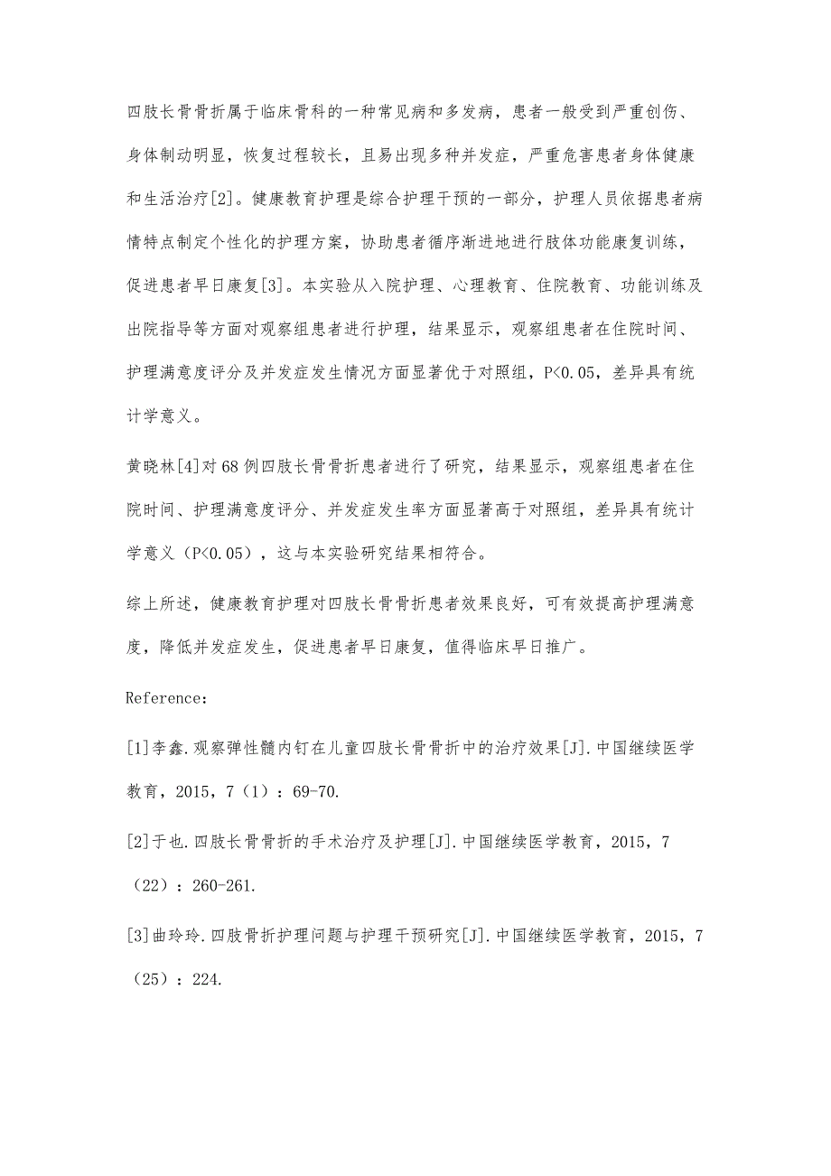 四肢长骨骨折护理中健康教育的应用意义探析_第4页