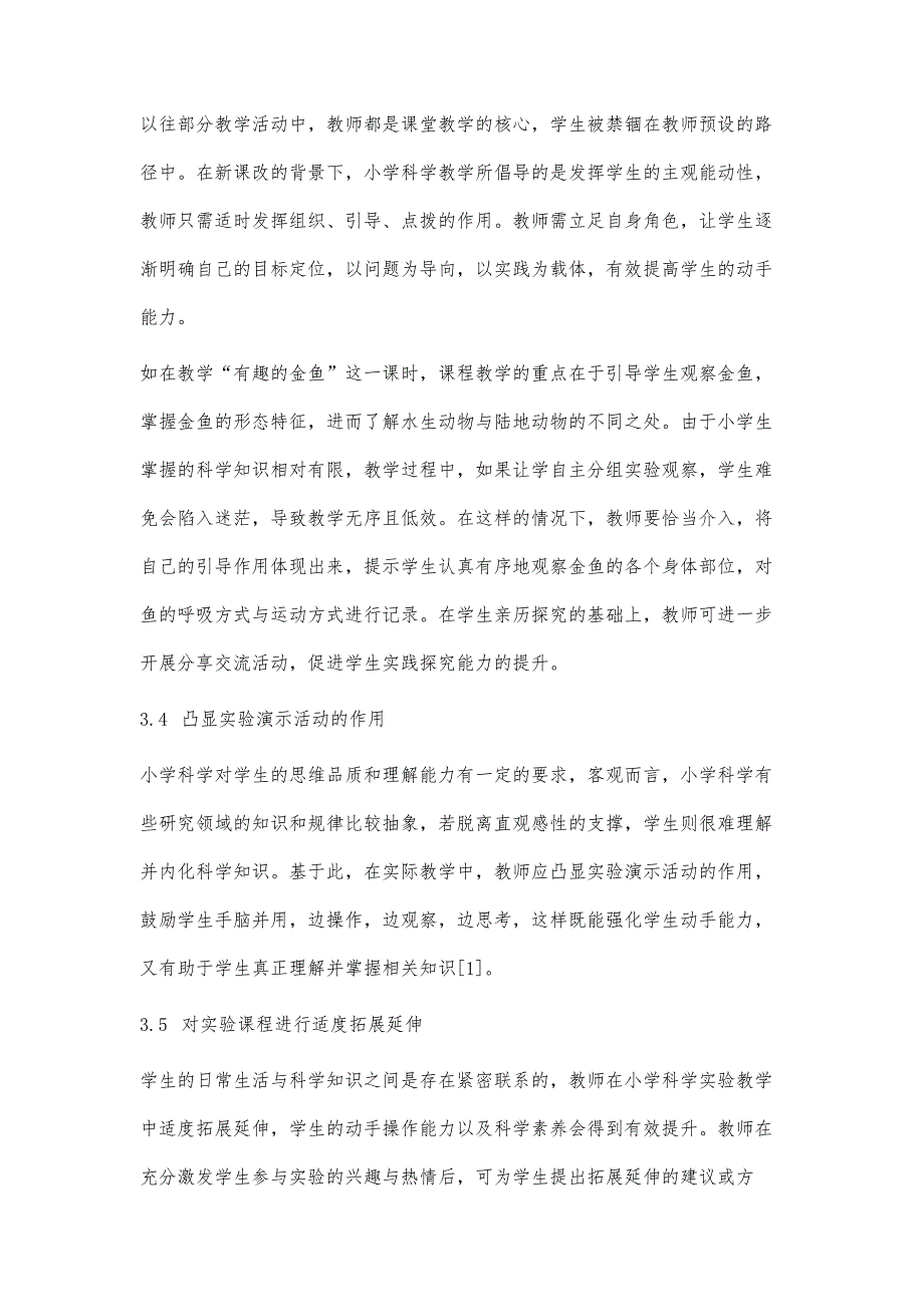 小学科学实验教学中学生动手能力的培养与提升研究_第4页