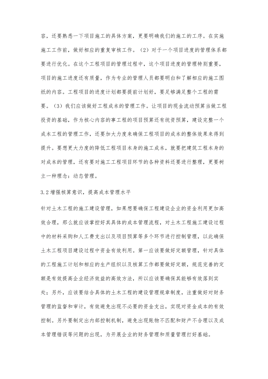 土木工程施工管理及质量控制研究谷明亮_第4页