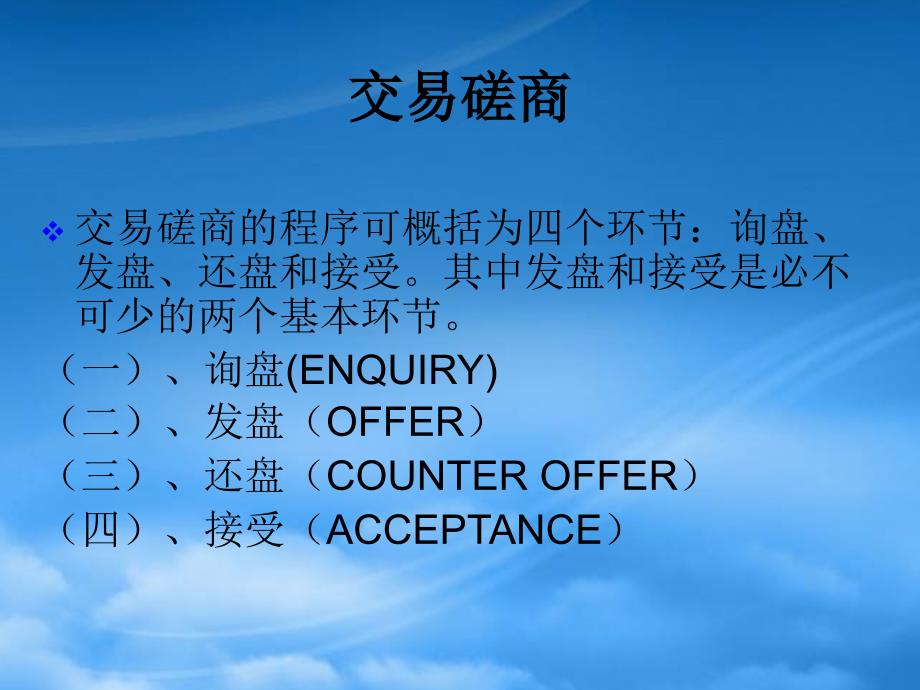 报价核算（PPT34页)_第1页