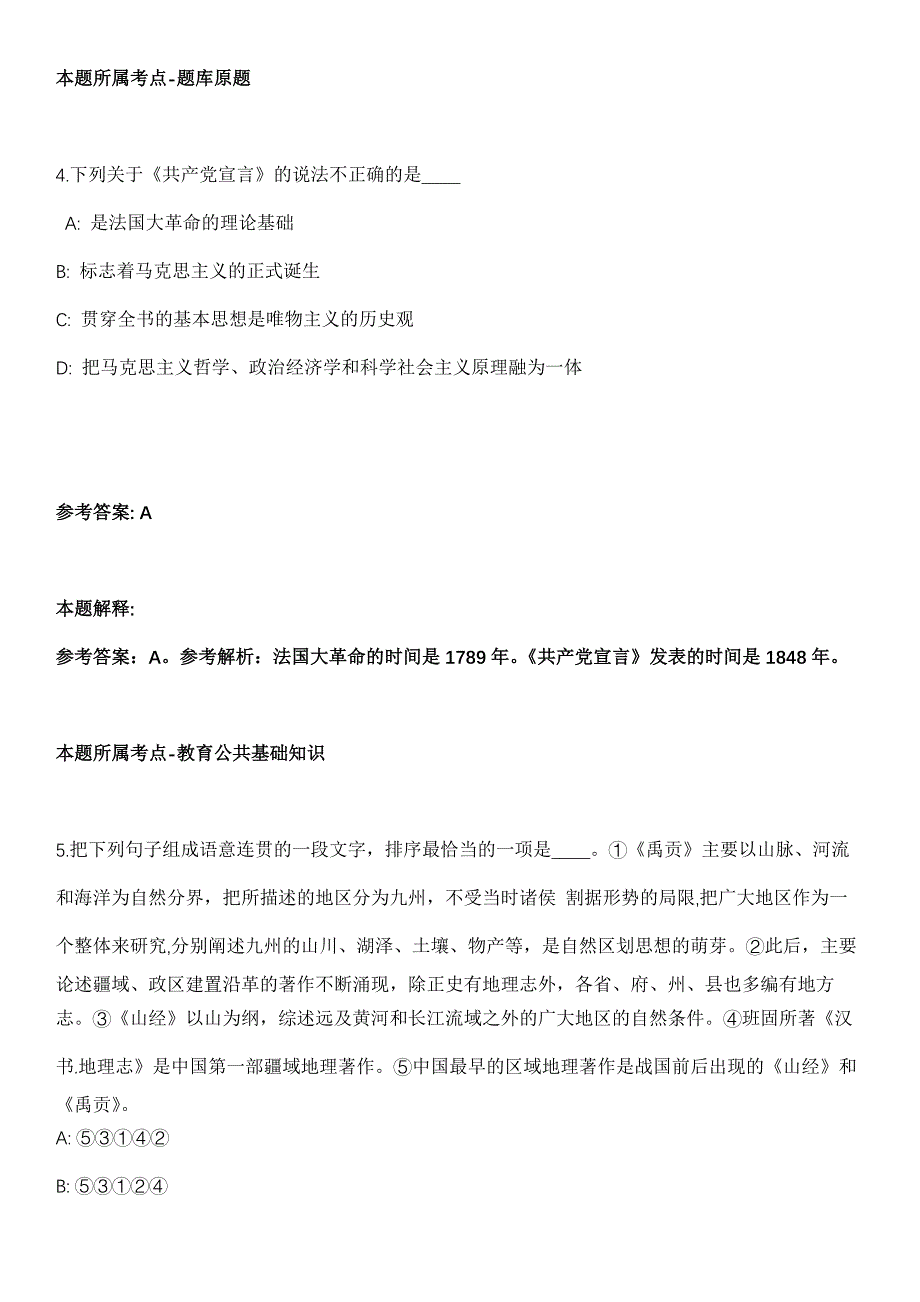 四川眉山市妇幼保健院招考聘用劳务派遣工勤人员5人冲刺卷_第3页