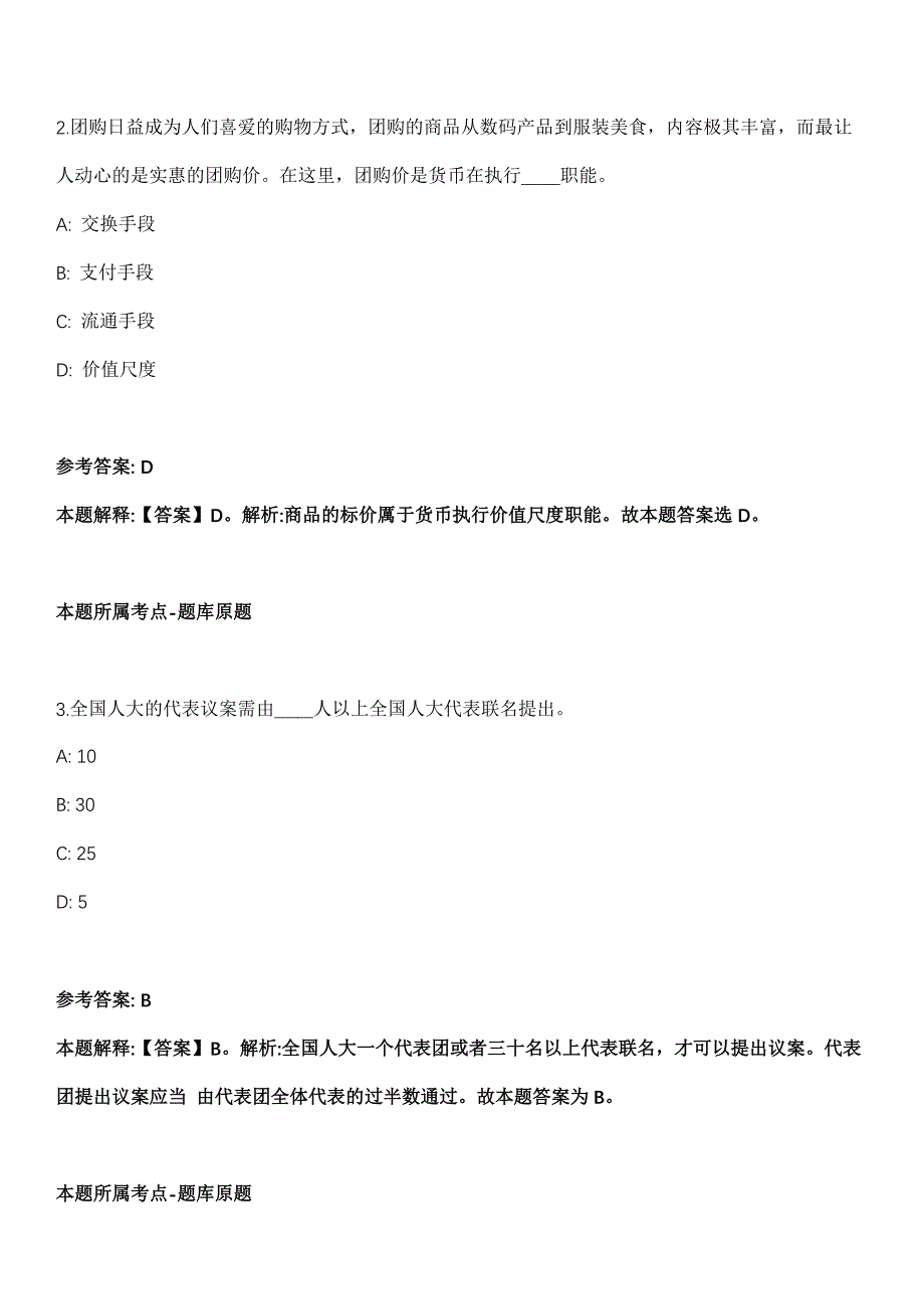 2022年02月广东广州市天河区天河南街环卫站工作人员招考聘用全真模拟卷_第2页