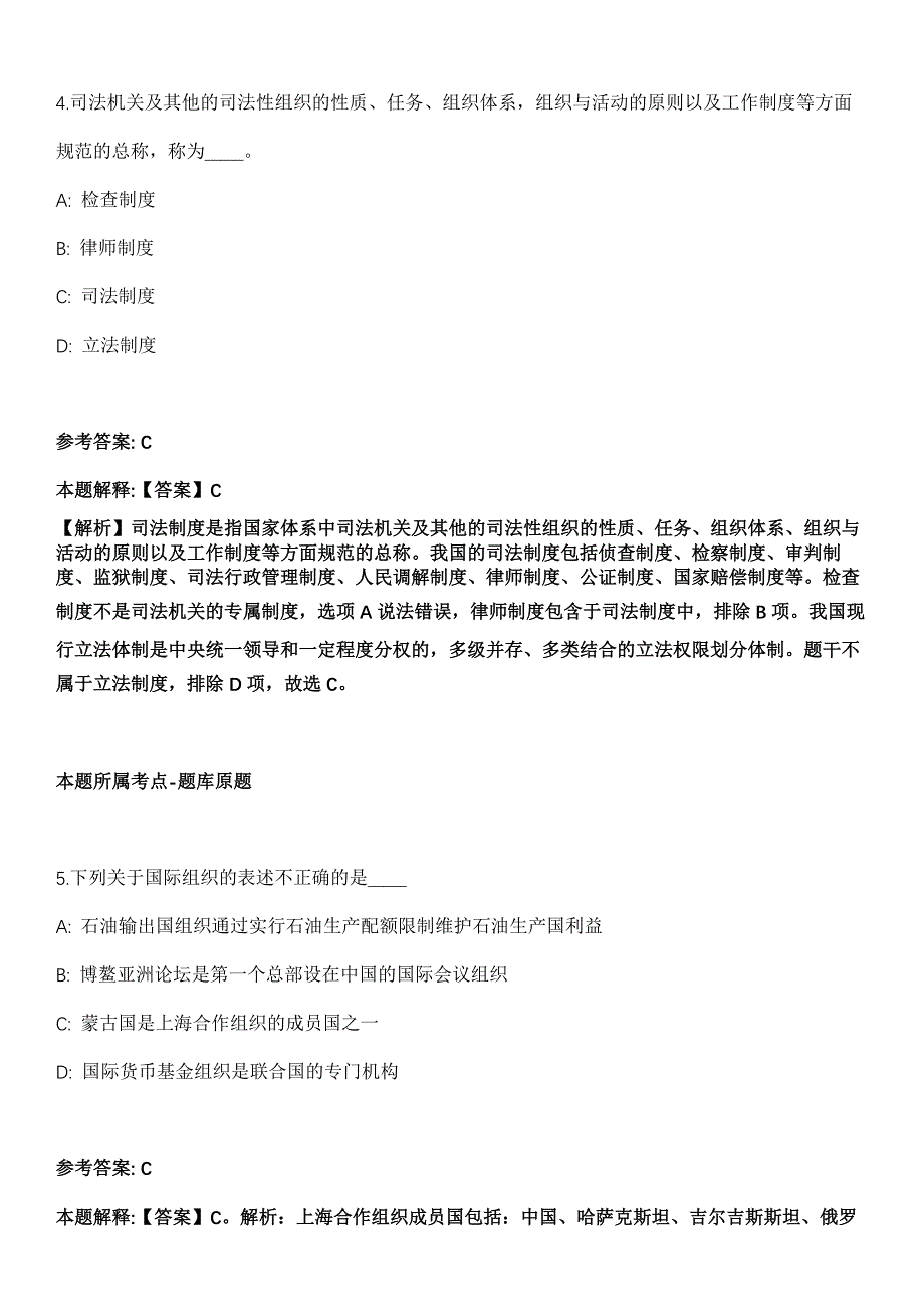 2022年02月广东广州市天河区天河南街环卫站工作人员招考聘用全真模拟卷_第3页