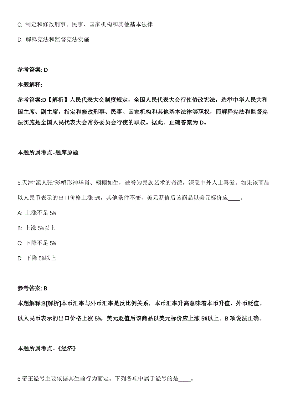 2022年01月2022年重庆市渝北区妇幼保健院招考聘用全真模拟卷_第3页