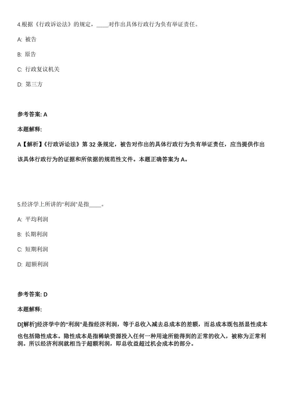 2022年广西北部湾大学招考聘用98名专任教师冲刺卷_第3页