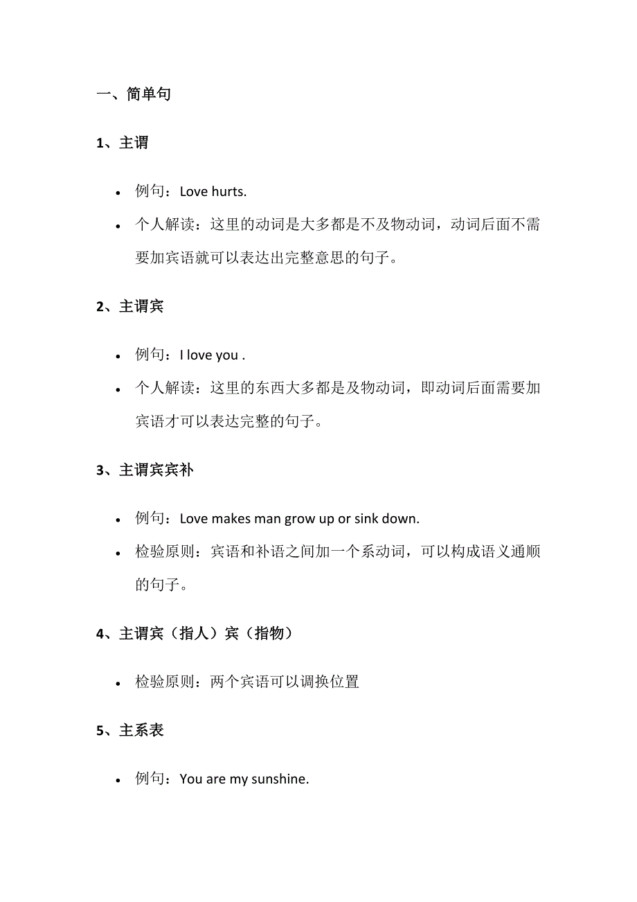 考研英语考试分析_第1页