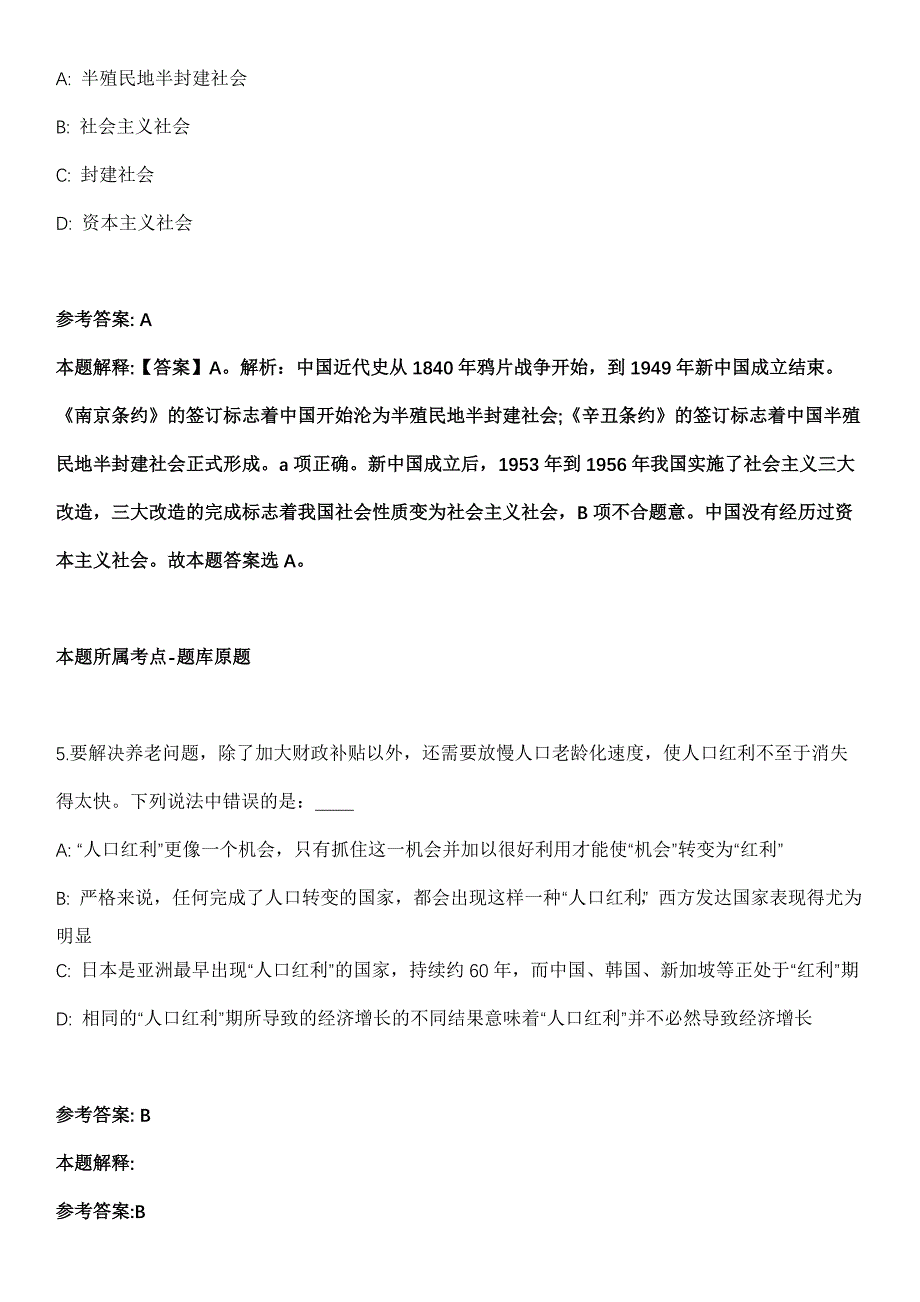 2022年01月广西南宁高新技术产业开发区心圩街道办事处社区工作人员招考聘用全真模拟卷_第3页