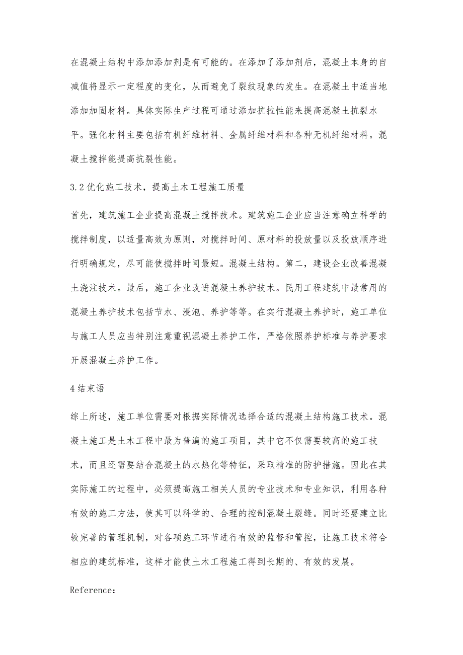 土木工程建筑中混凝土结构施工技术管理分析李明_第4页