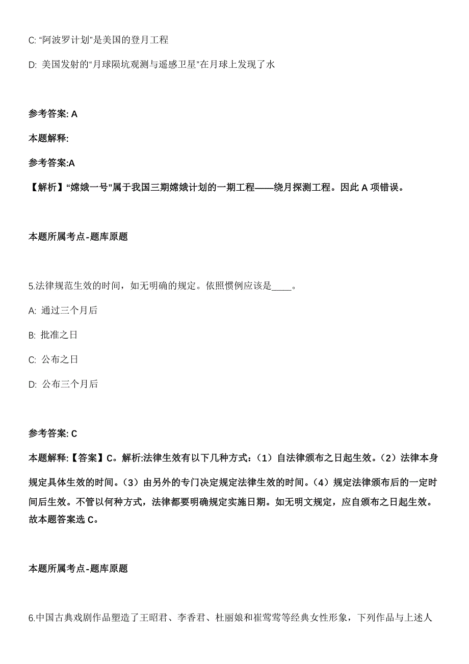 四川大学华西医院上锦医院护理岗位招考聘用6人冲刺卷_第3页