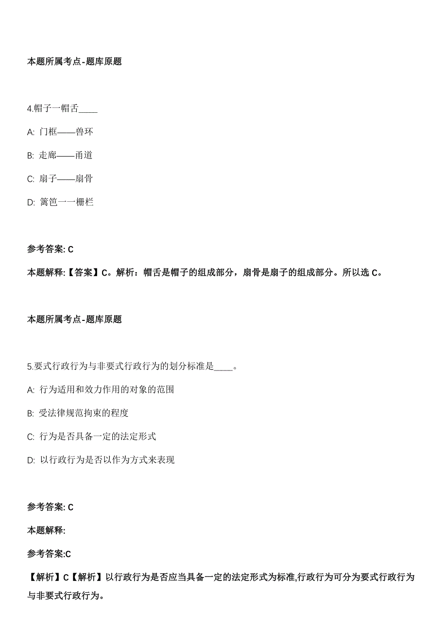 2022年02月2022年云南红河蒙自市事业单位招考聘用高学历专业人员全真模拟卷_第3页