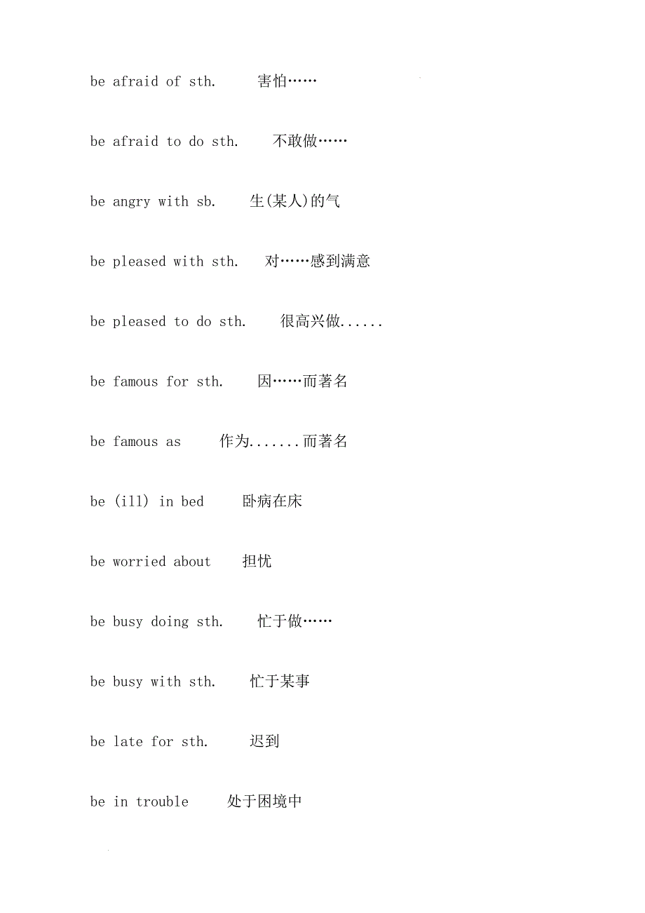 人教PEP版六年级下册英语小升初重点短语整理_第2页