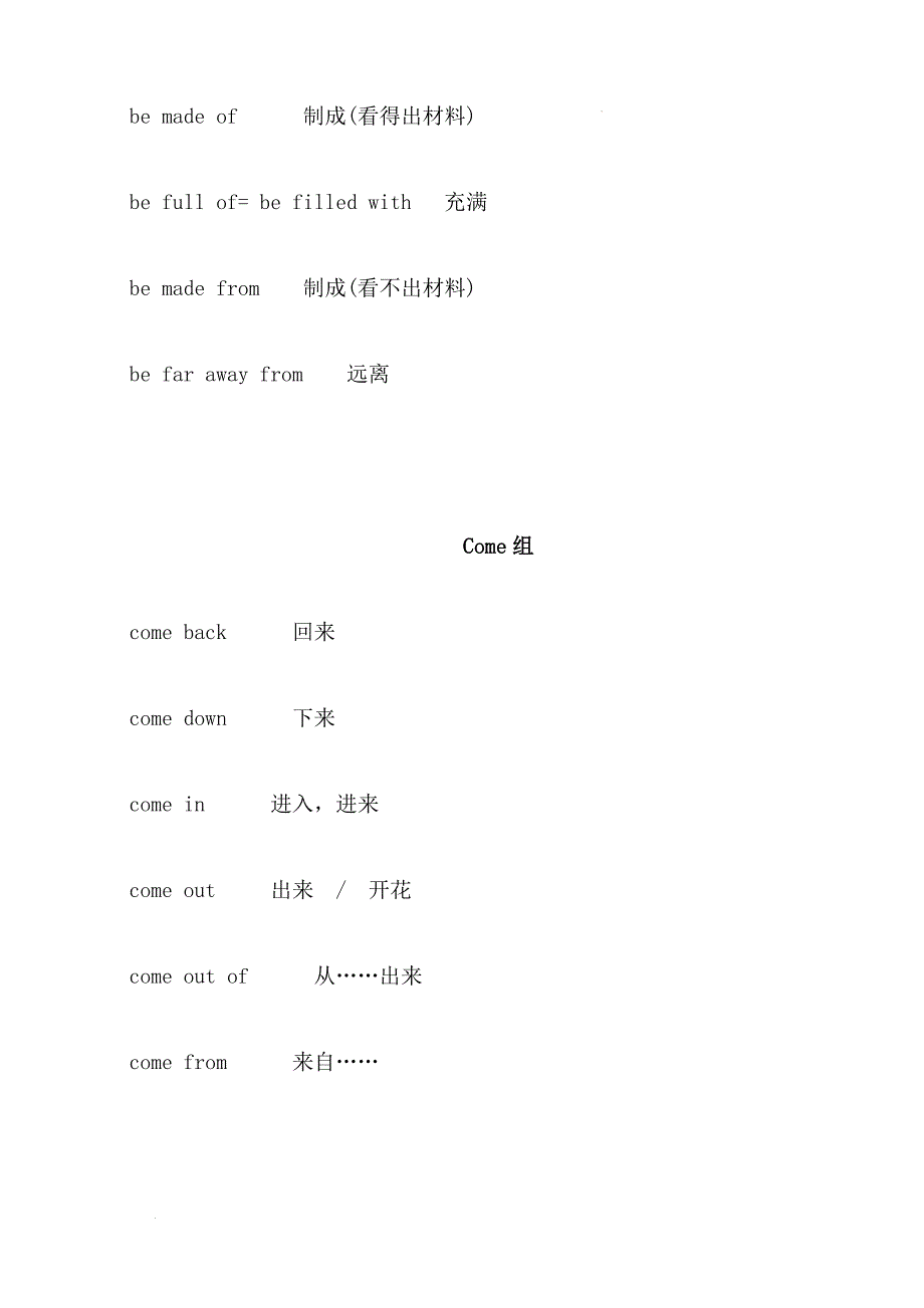 人教PEP版六年级下册英语小升初重点短语整理_第3页