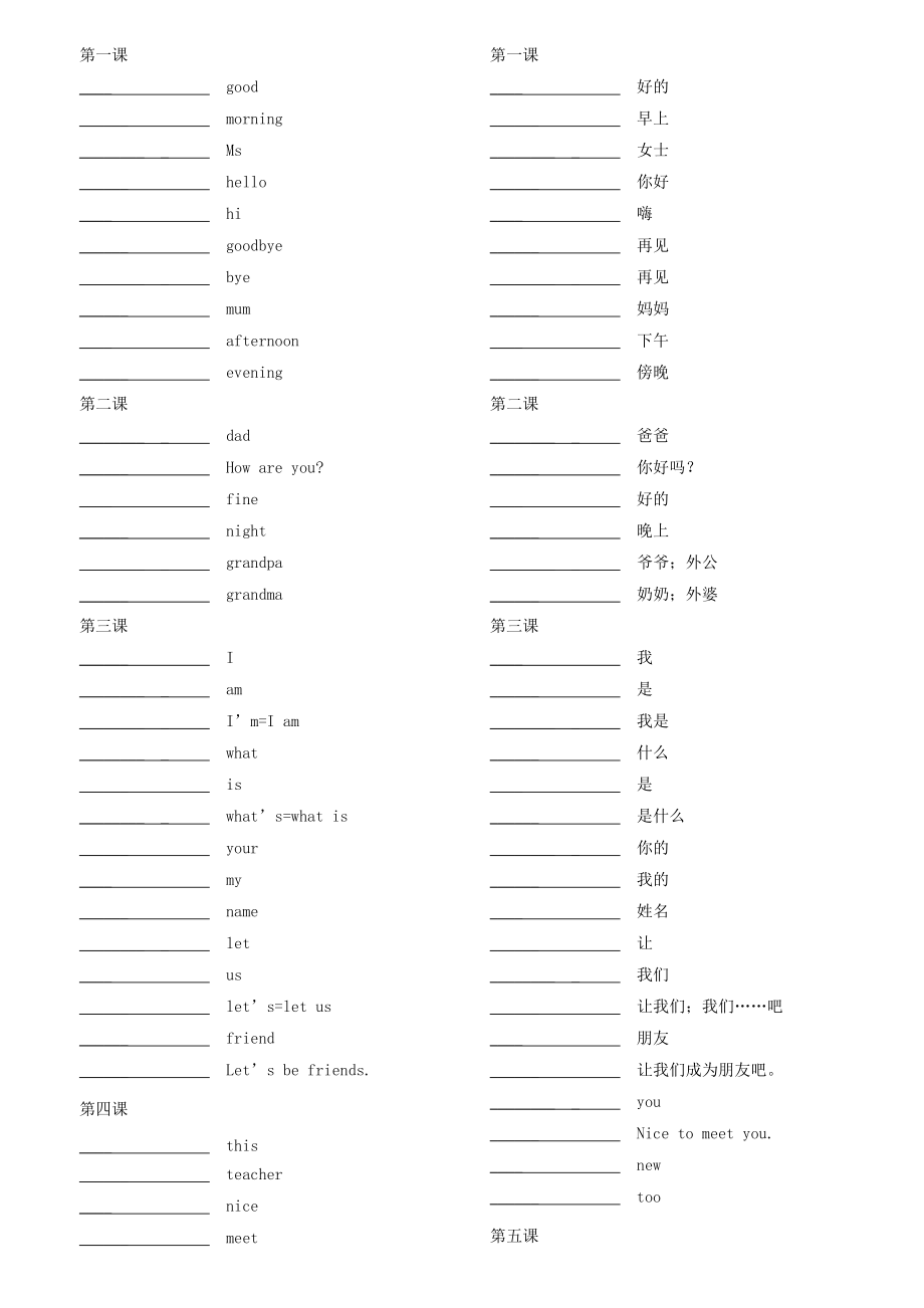 三年级上册单词(听默用)_第1页