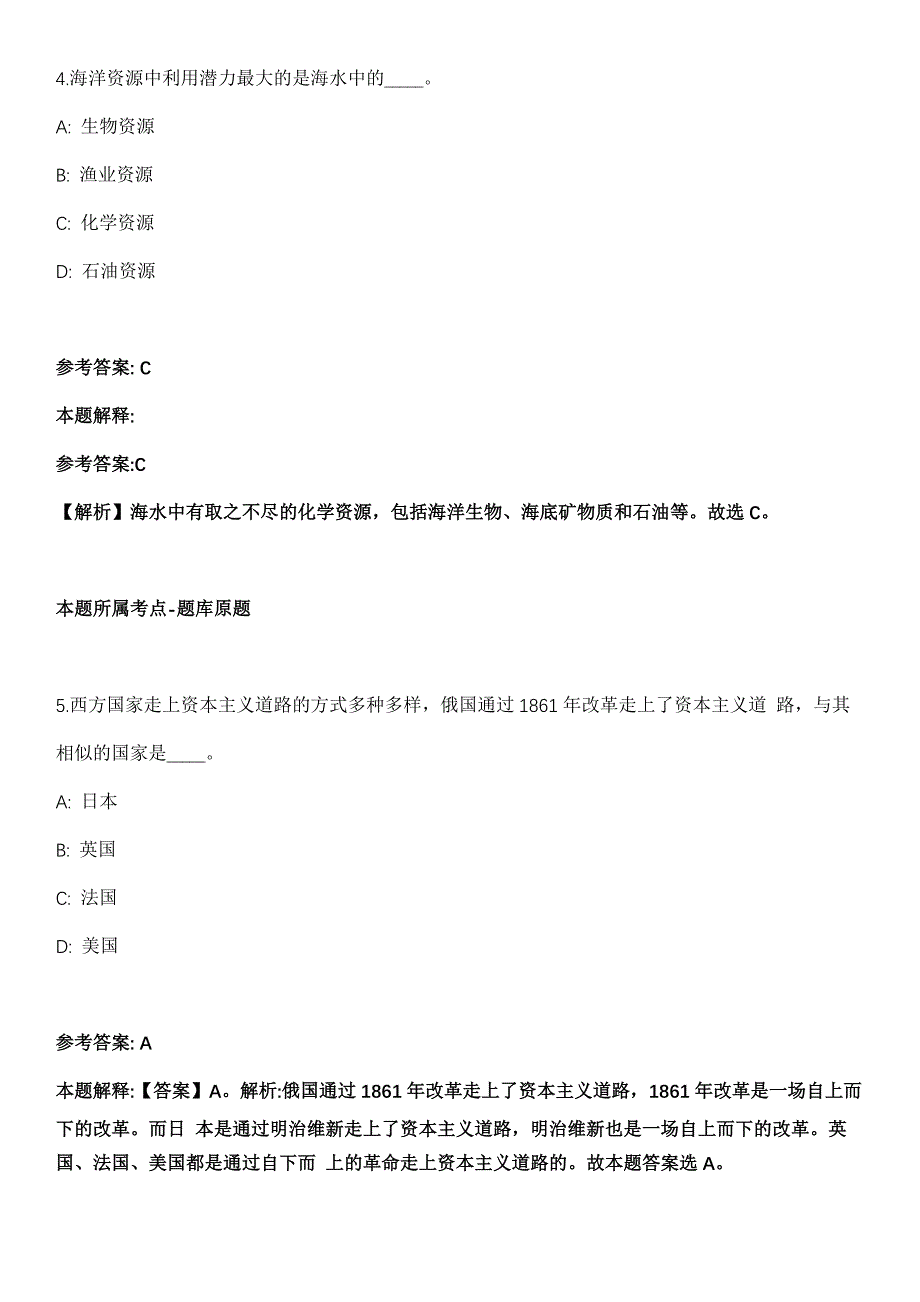 2022年01月2022中国科学院上海高等研究院智能信息通信技术研究与发展中心公开招聘2人全真模拟卷_第3页