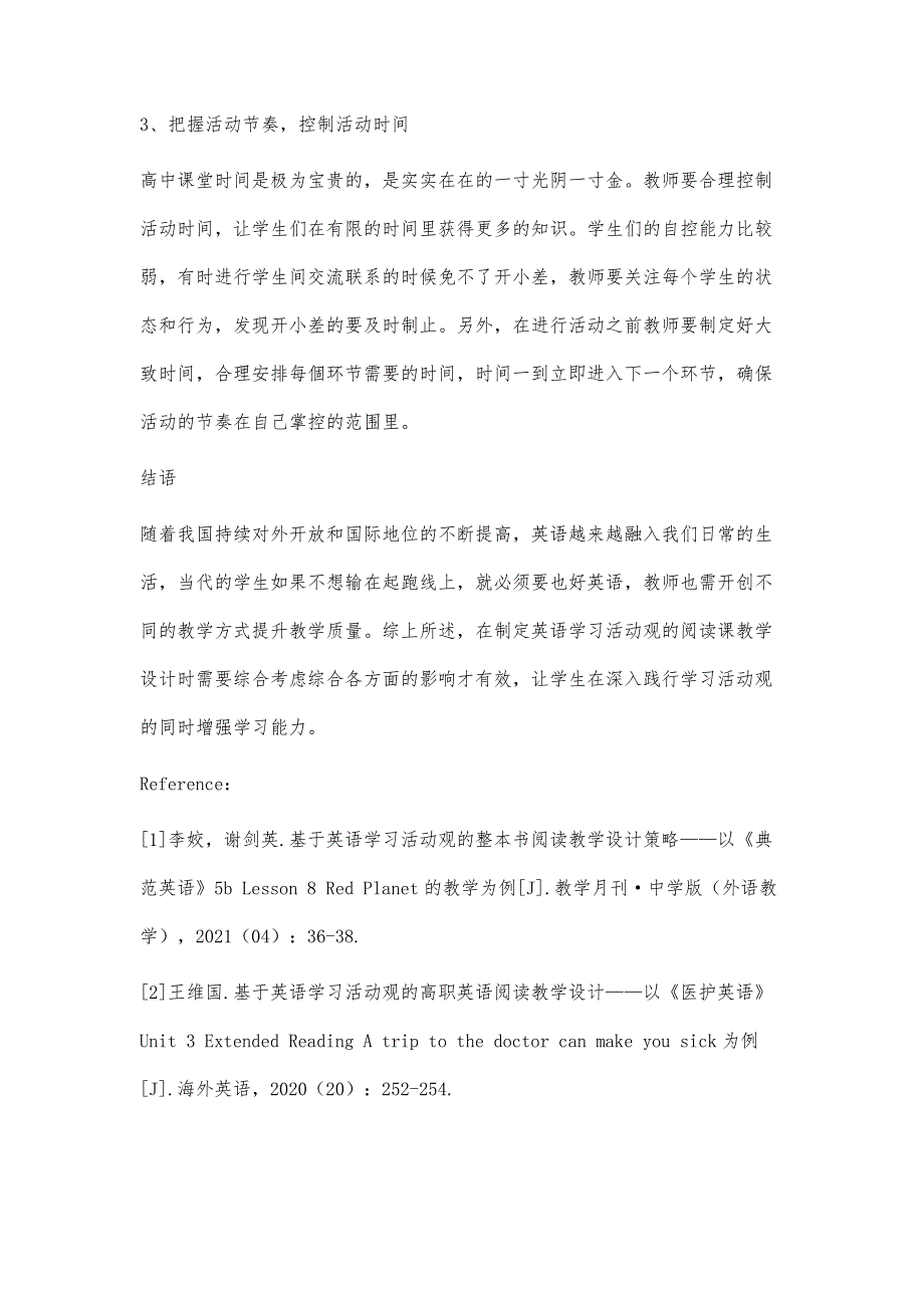 基于英语学习活动观的阅读课教学设计_第4页