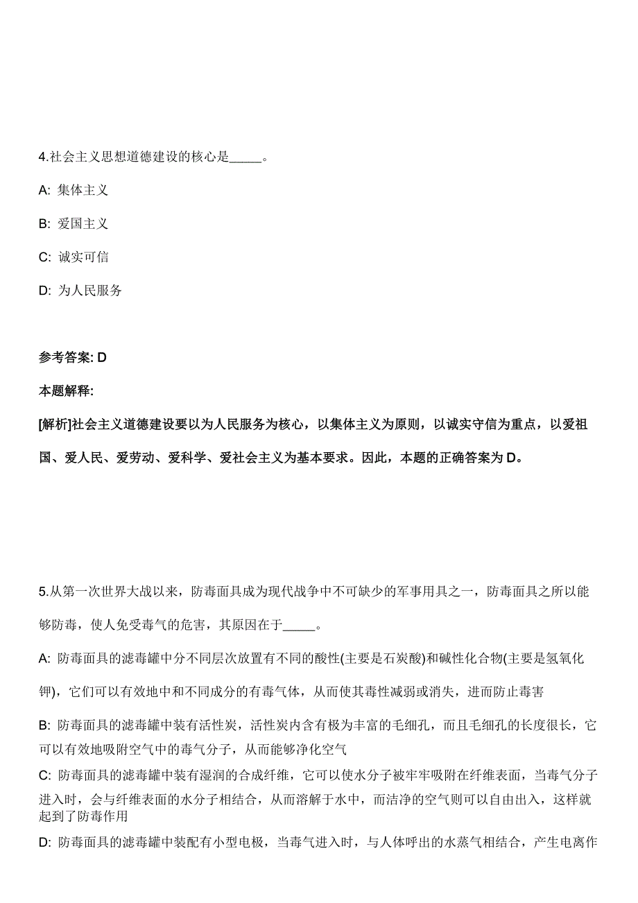 2022年03月长沙生产力促进中心公开招考2名普通雇员冲刺卷_第3页