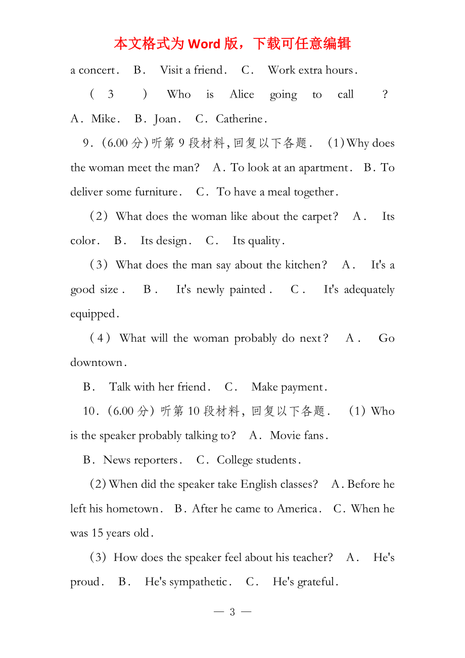 2022年福建省英语试卷_第3页