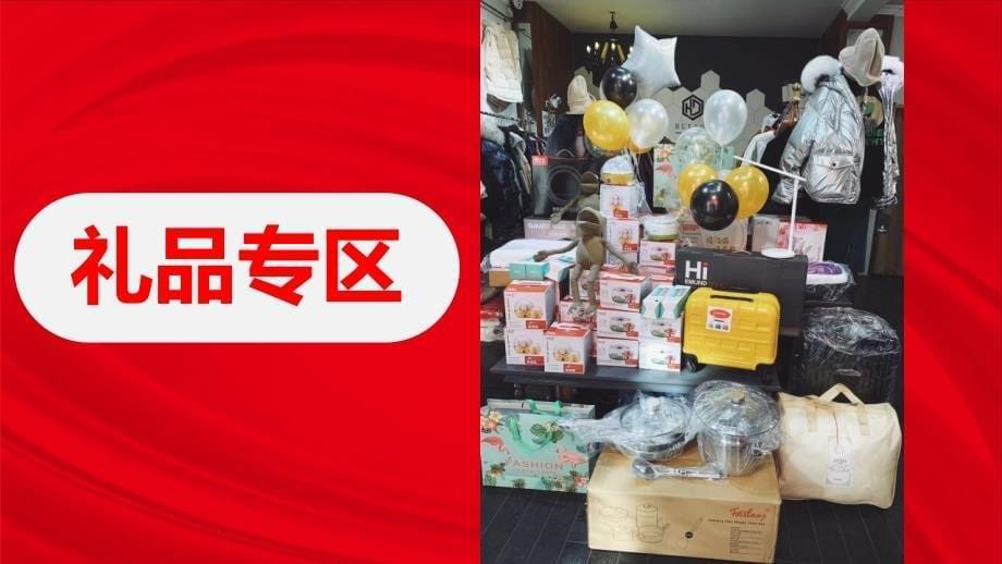 服装店营销活动方案 储值翻倍100万！_第5页