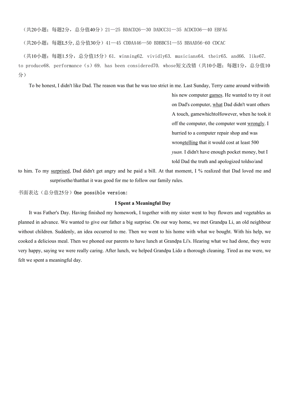 2020-2021学年河南省平顶山市高二下学期期末调研考试英语试卷 Word版含答案_第4页