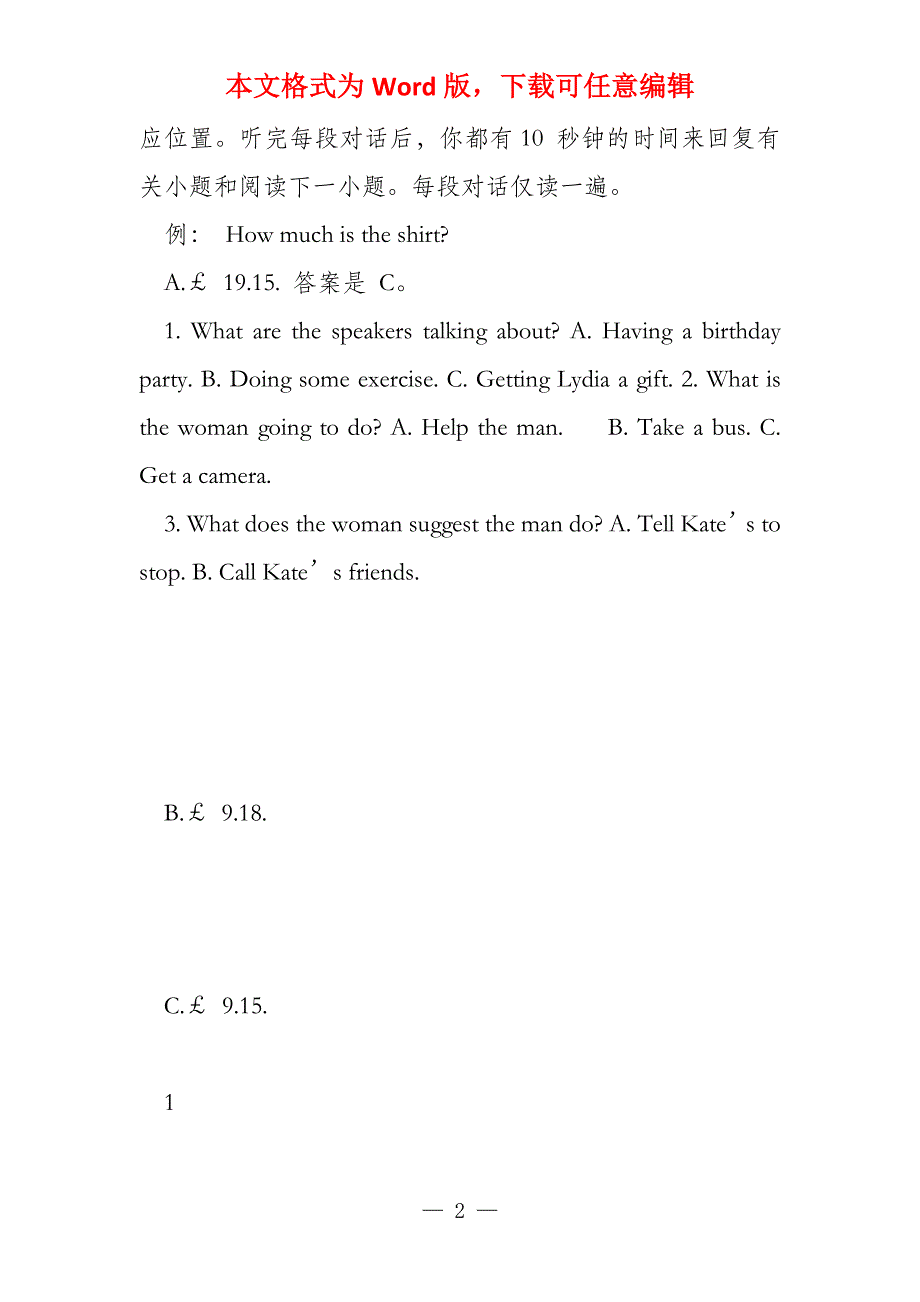 2022年江苏英语试题文档版（含答案）_第2页