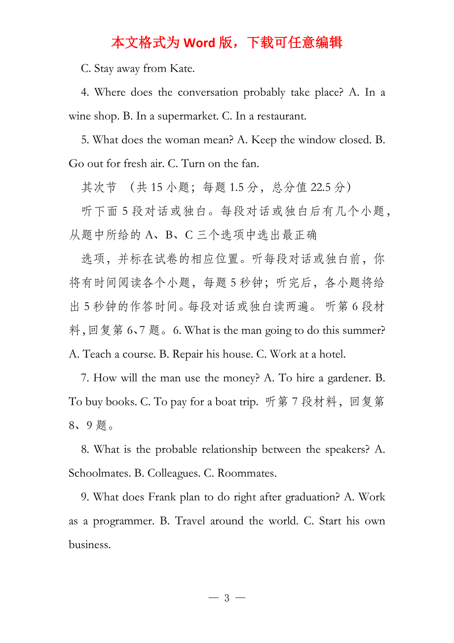 2022年江苏英语试题文档版（含答案）_第3页