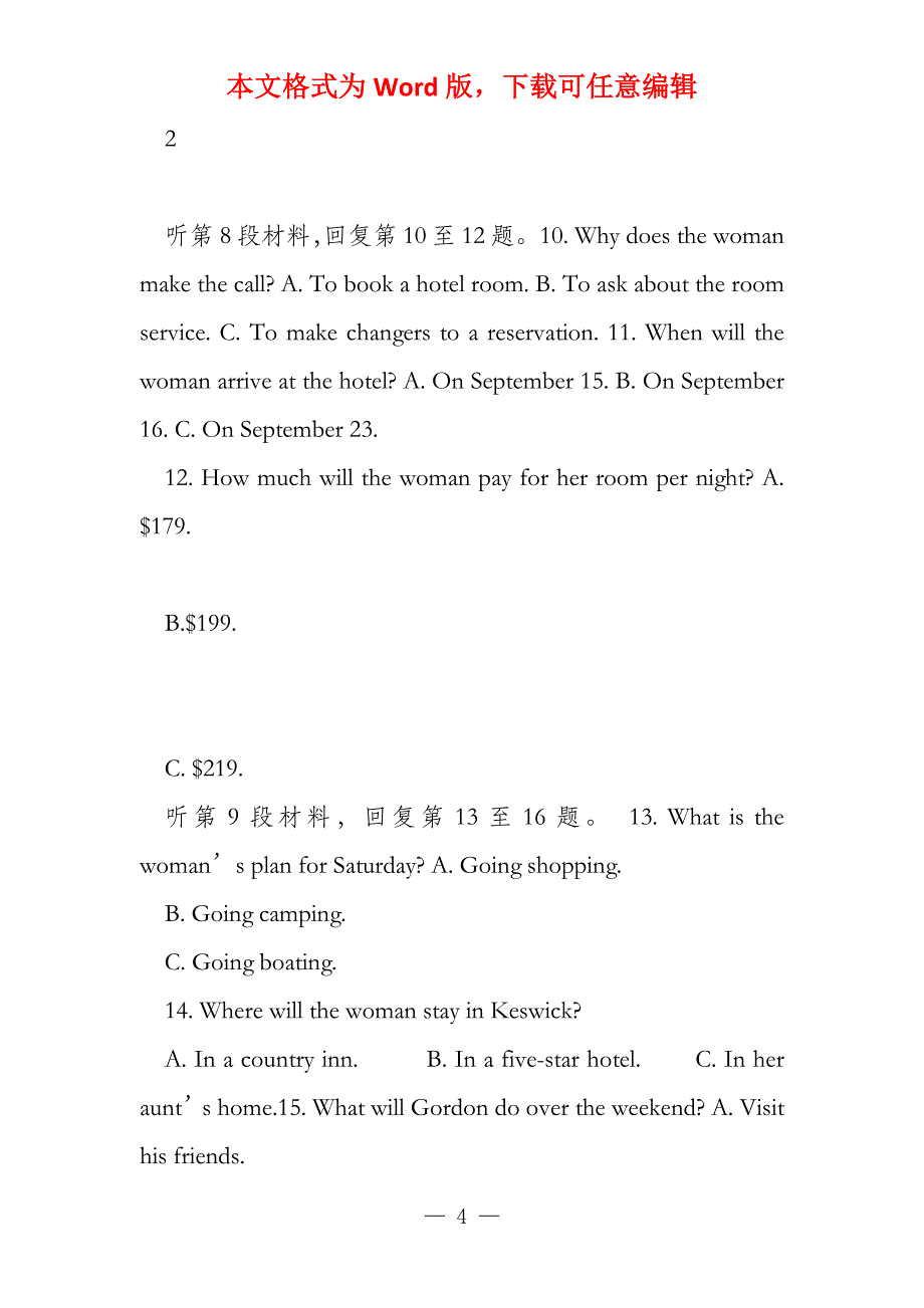 2022年江苏英语试题文档版（含答案）_第4页