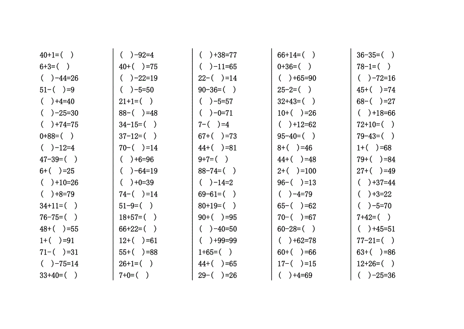 二年级上册口算题20份_第2页