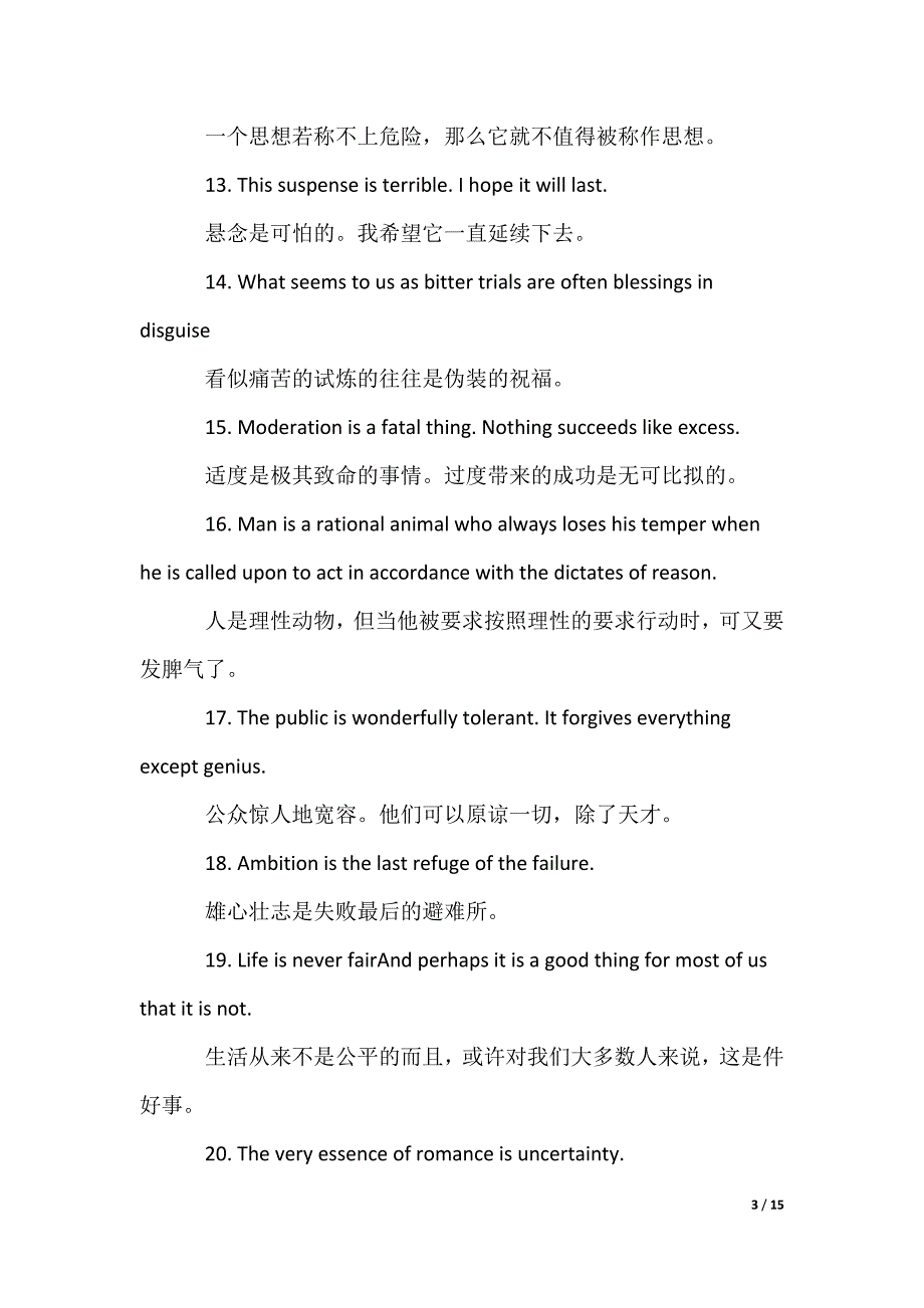 王尔德经典英文语录100句（可编辑）_第3页