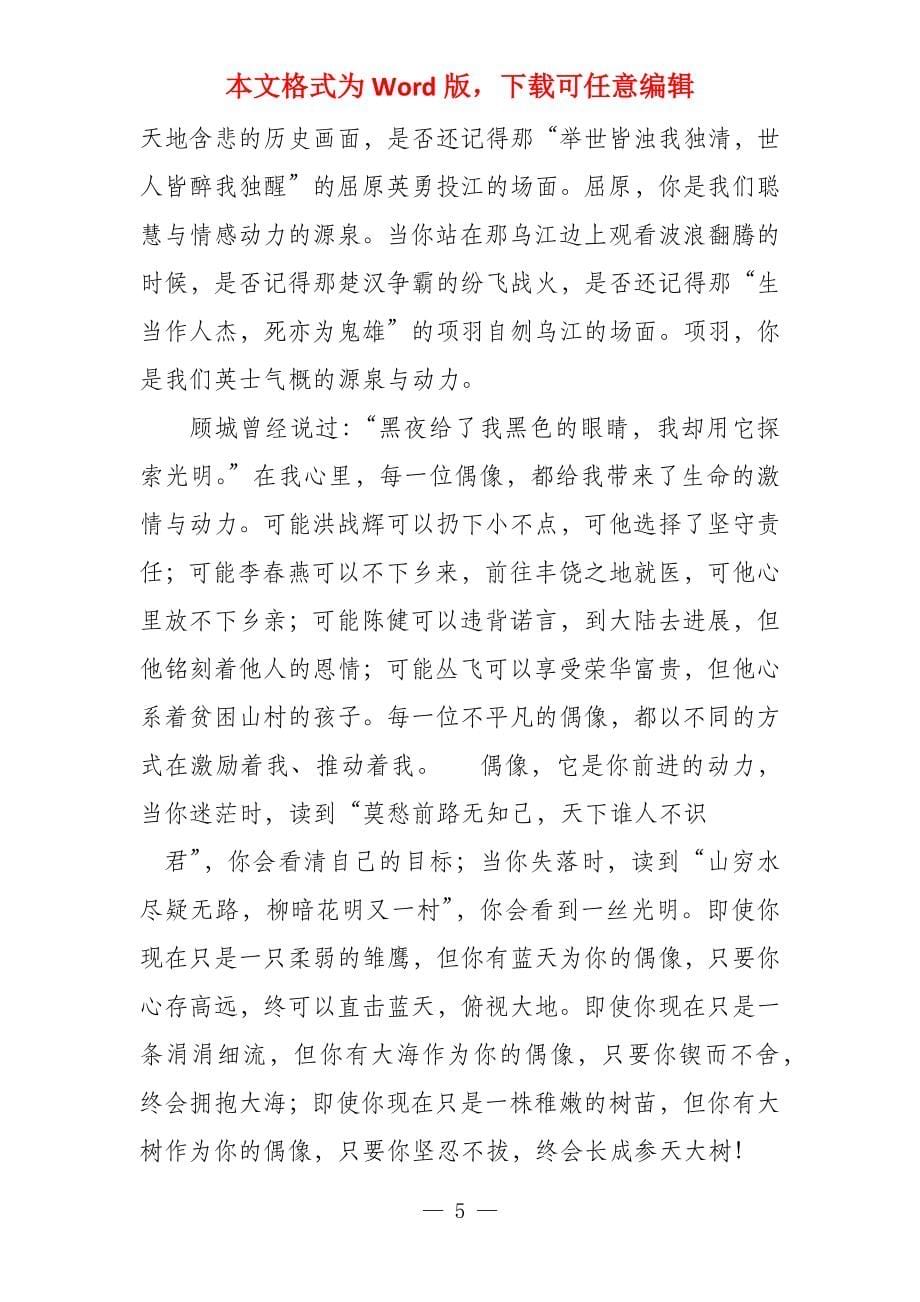 2022北京中考满分_第5页