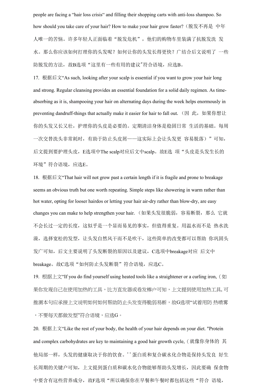 2020-2021学年湖南省名校联考高二下学期期末联考（暨新高三适应性联合考试）英语试题 解析版 (1)_第3页