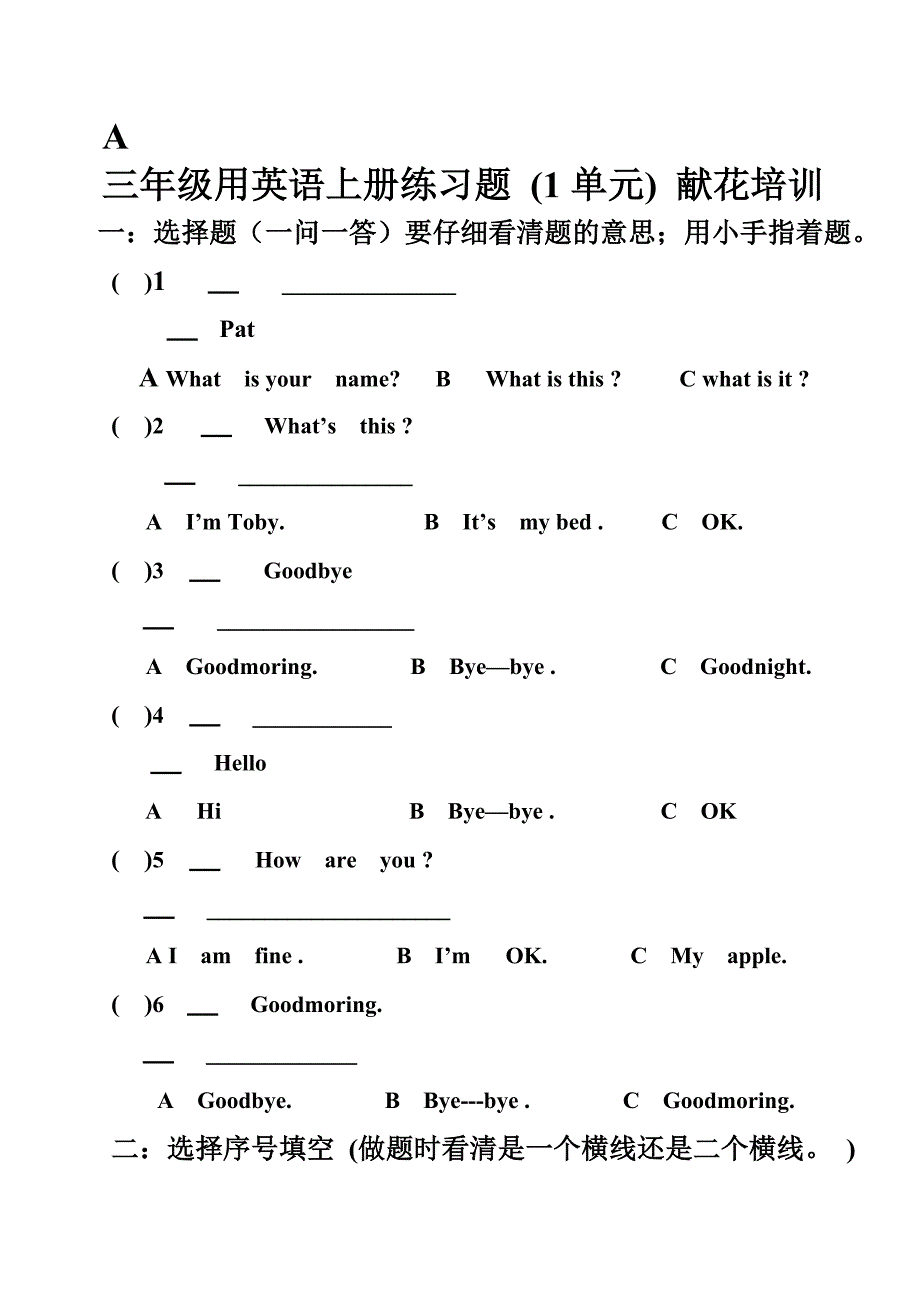 三年级用英语上册复习练习题_第1页