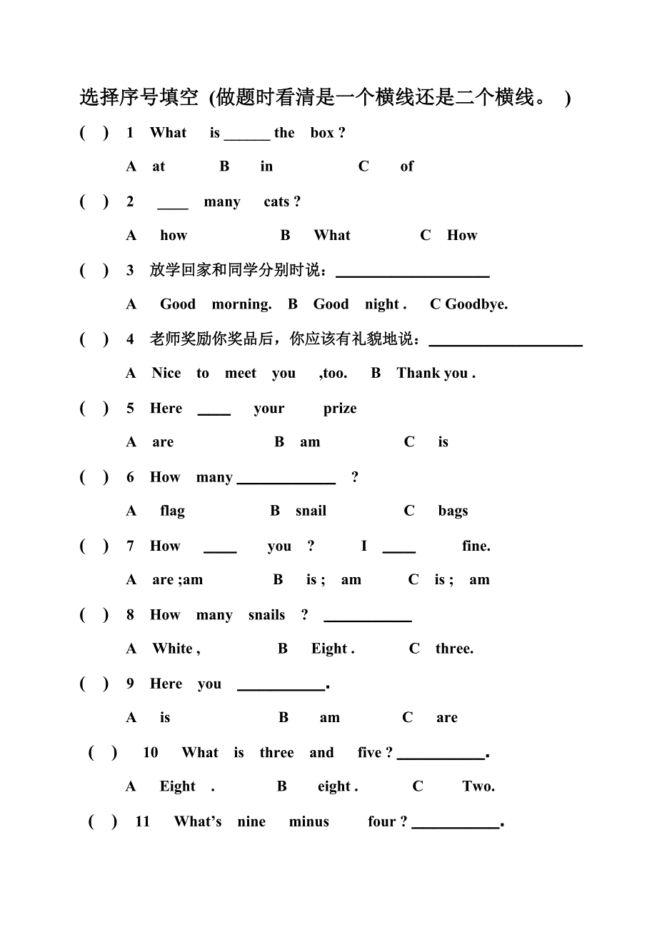 三年级用英语上册复习练习题_第4页