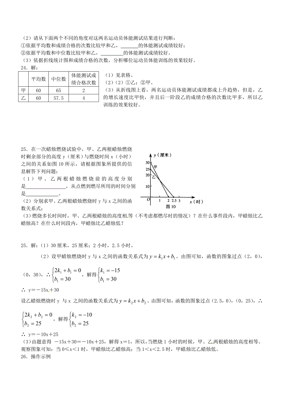 2019届中考数学模拟试题试题(四)-湘教版_第4页