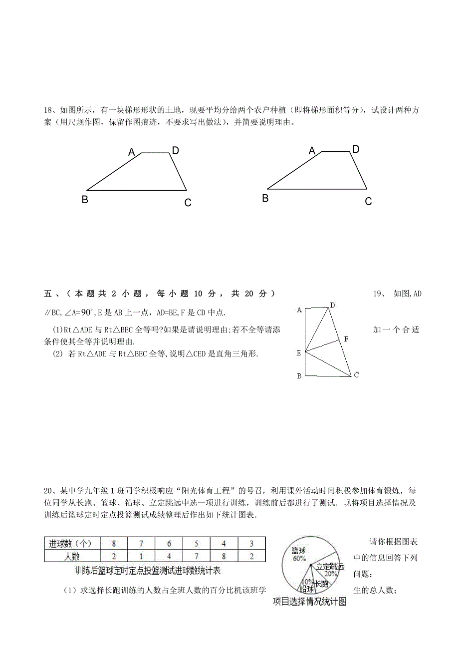 2019届中考数学模拟考试试题(4)-湘教版_第3页