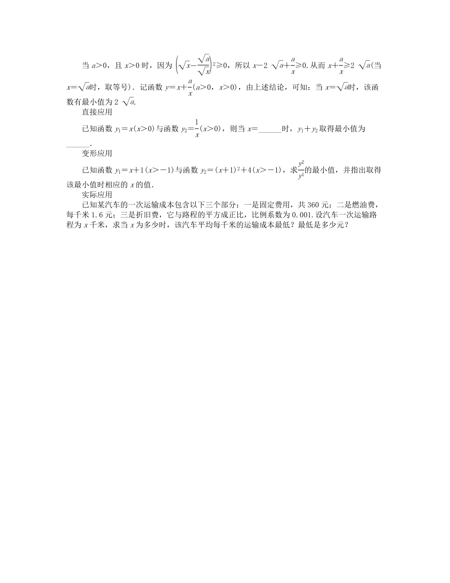 2019届中考数学复习《专题六-阅读理解型问题》演练_第3页