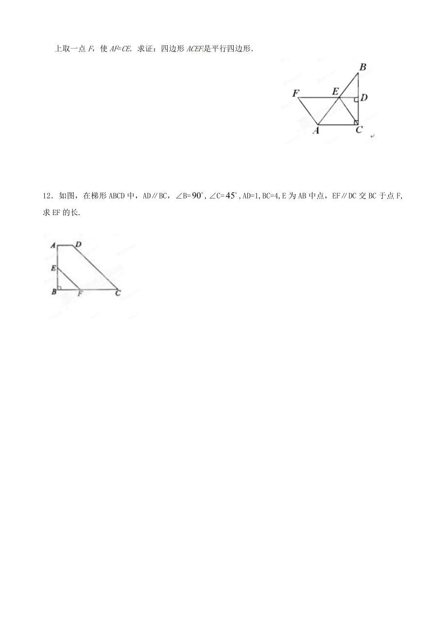 2019届中考数学-第六讲《几何图形计算与证明》复习--新人教版_第5页