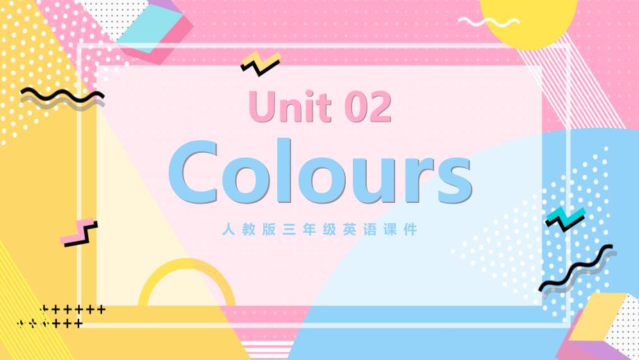 人教版小学英语三年级《Colours》教学PPT课件_第1页