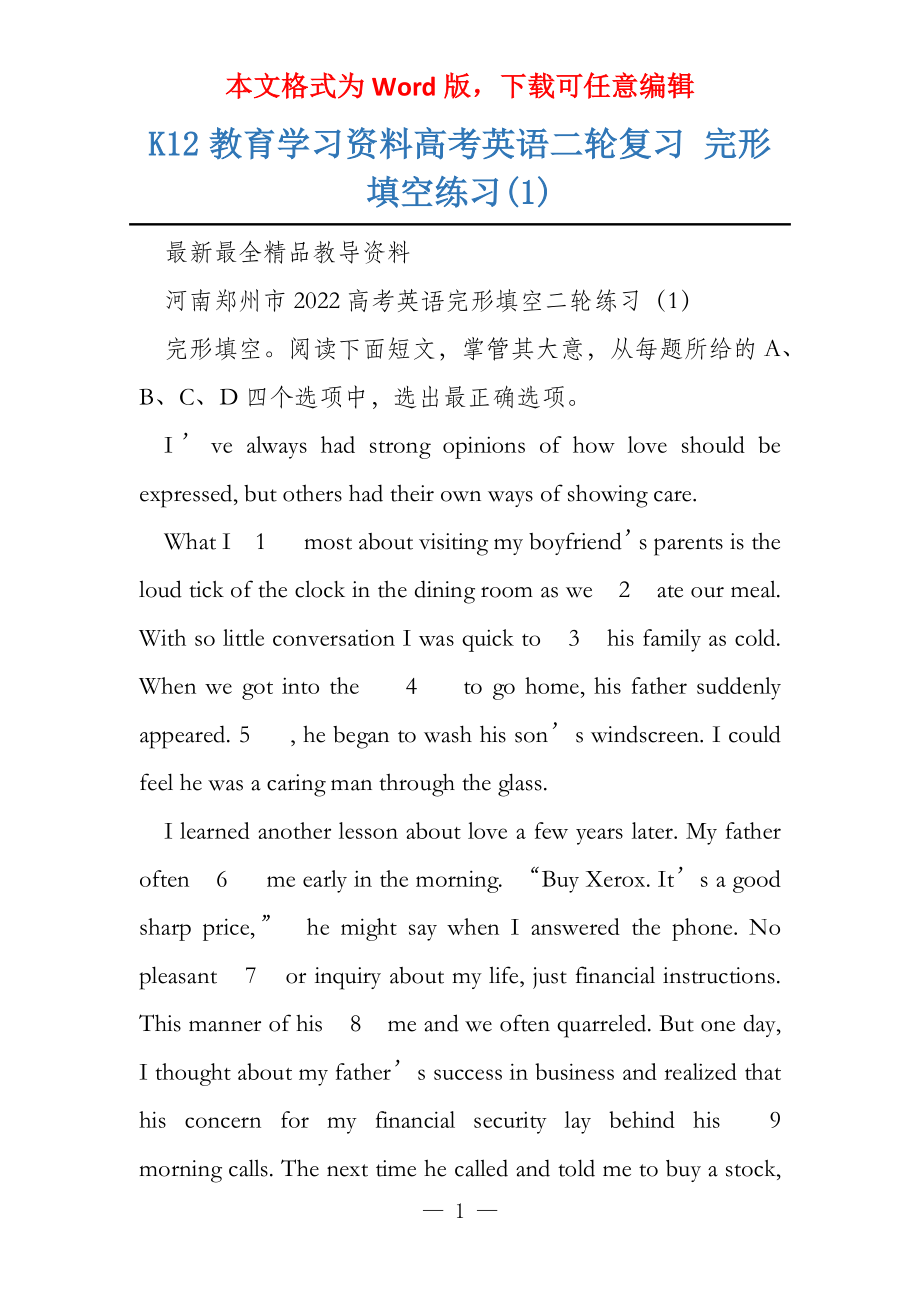 K12教育学习资料高考英语二轮复习 完形填空练习(1)_第1页