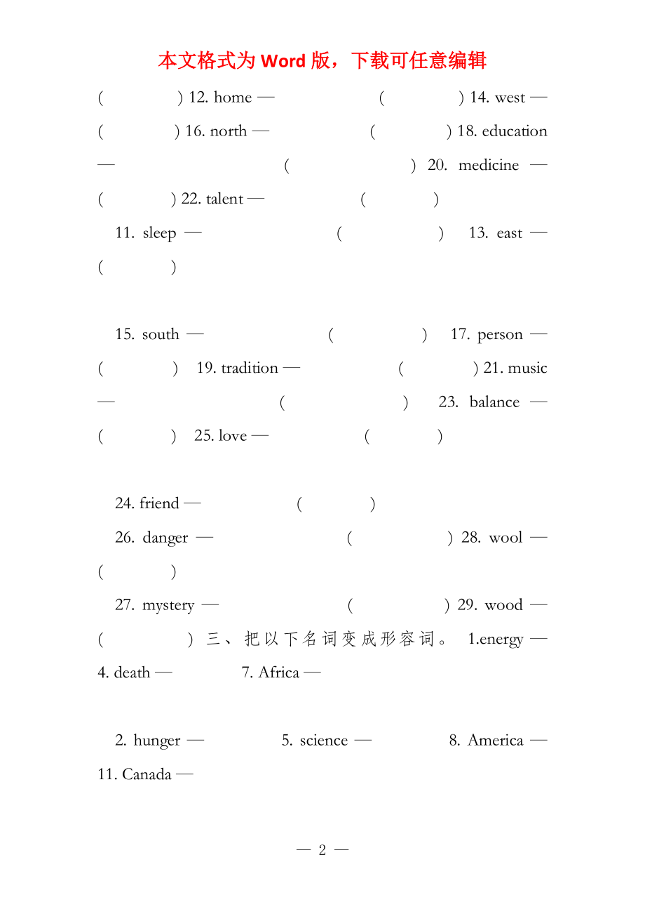 中考英语总复习（巩固训练）第十一章巩固训练_第2页