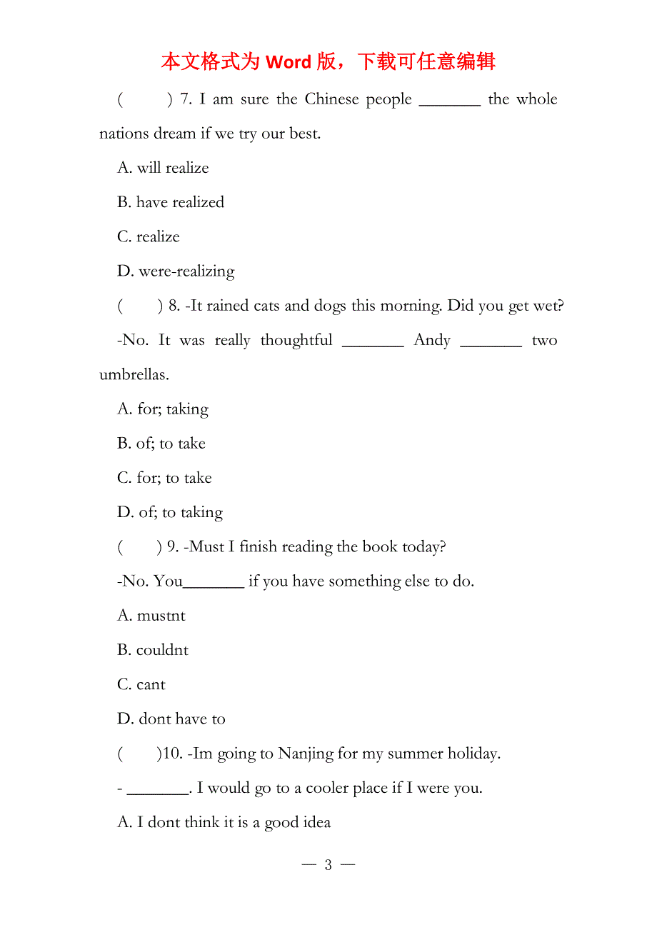 中考英语模拟试卷(三)及答案_第3页