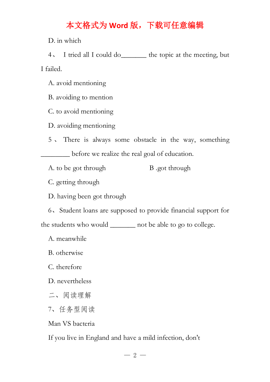 人教版高中英语选修八高二下学期英语暑假作业4_第2页
