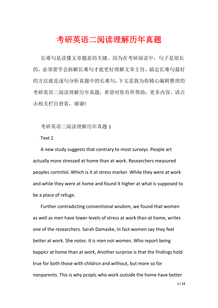 考研英语二阅读理解历年真题（可编辑）_第1页