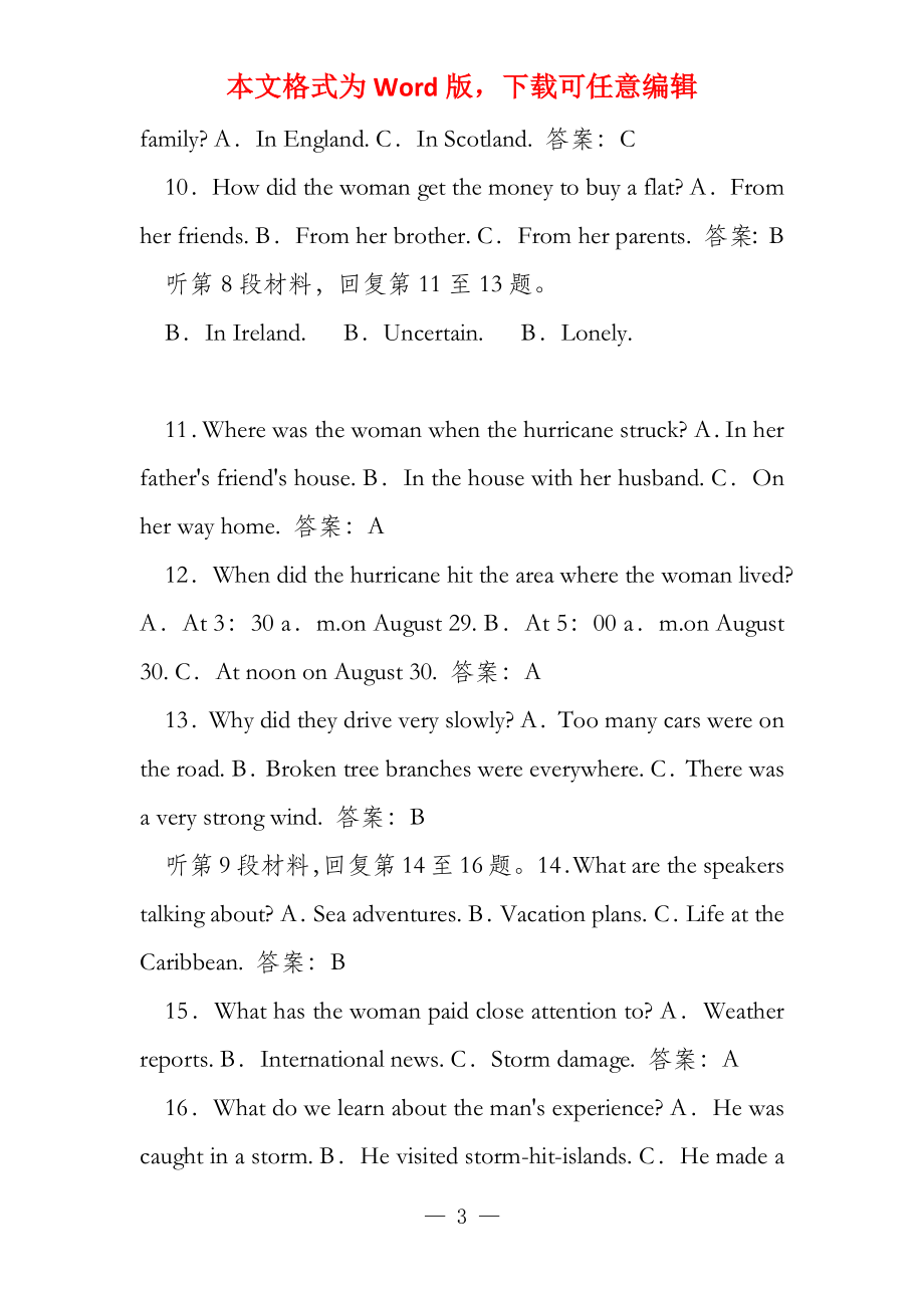 人教版高中英语必修三全套单元学考测评含答案_第3页