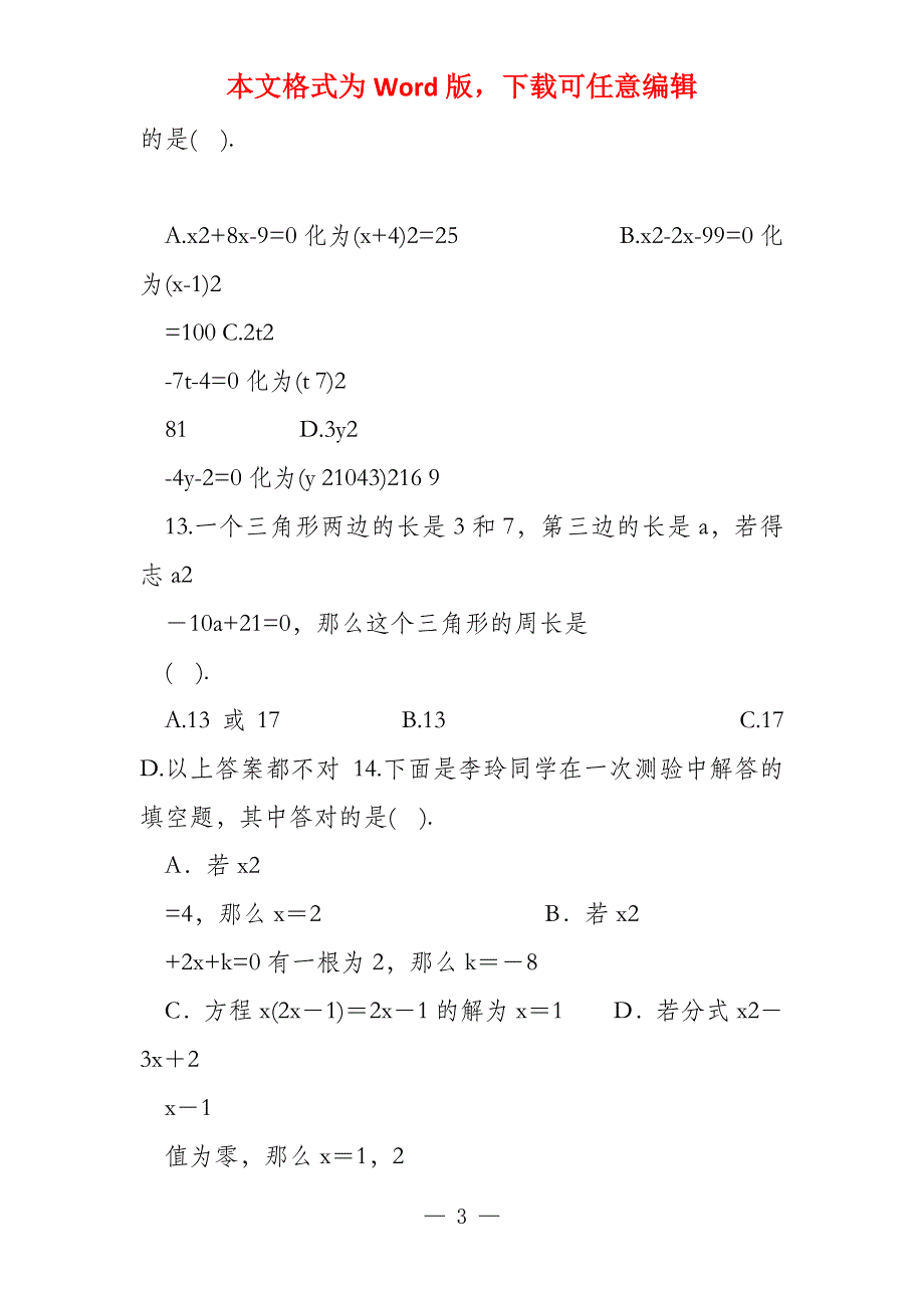 九上学习过程评价_第3页