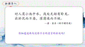 【信息技术2.0】A3演示文稿设计与制作 初中语文《陋室铭》演示文稿