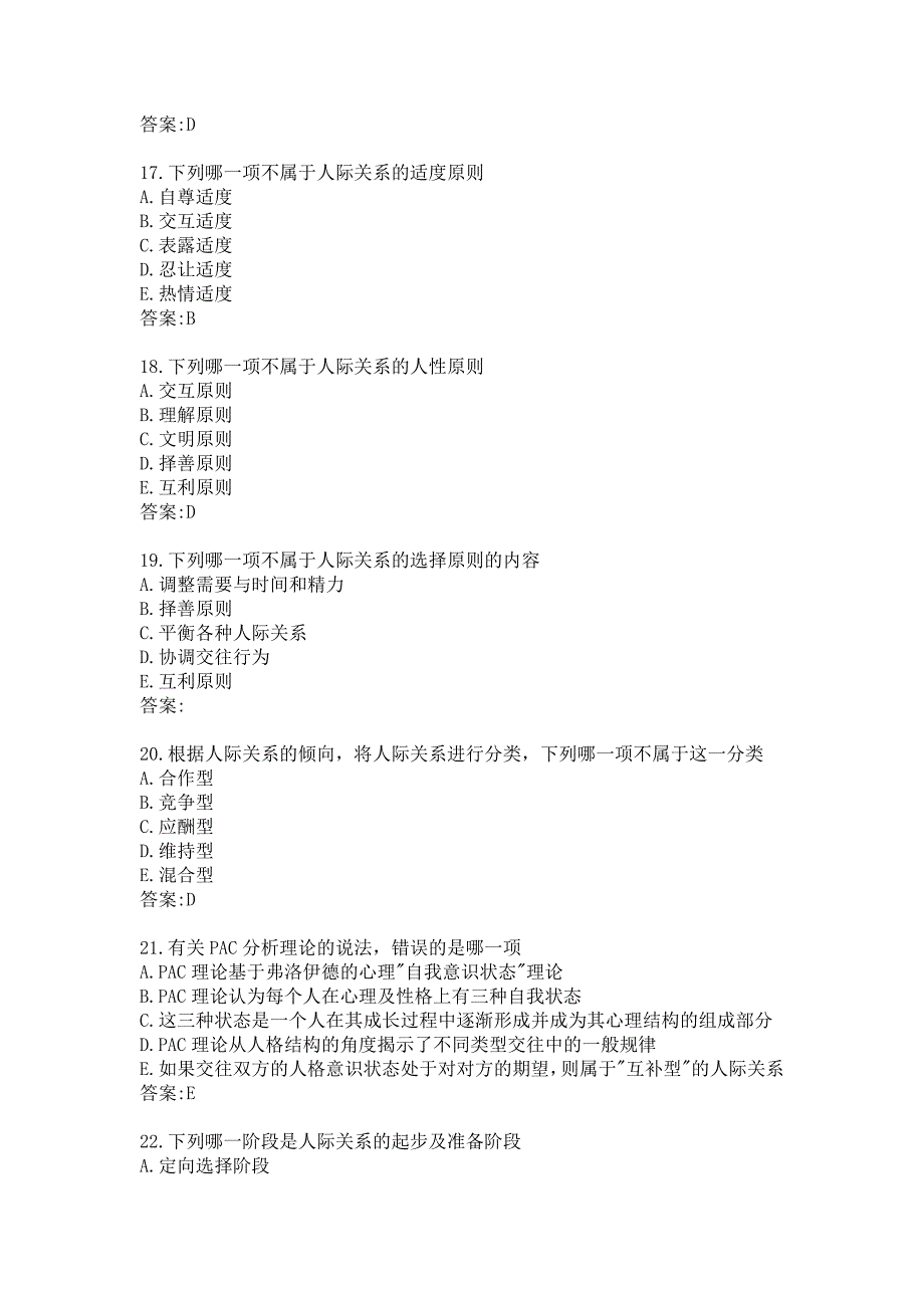 中国医科大学《护理中的人际沟通学（本科）》在线作业答案_第4页