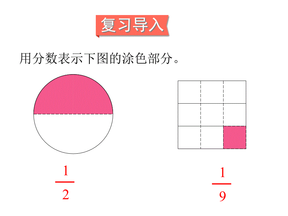 北师大版数学三年级下册《比大小》教学PPT课件 (2)_第2页